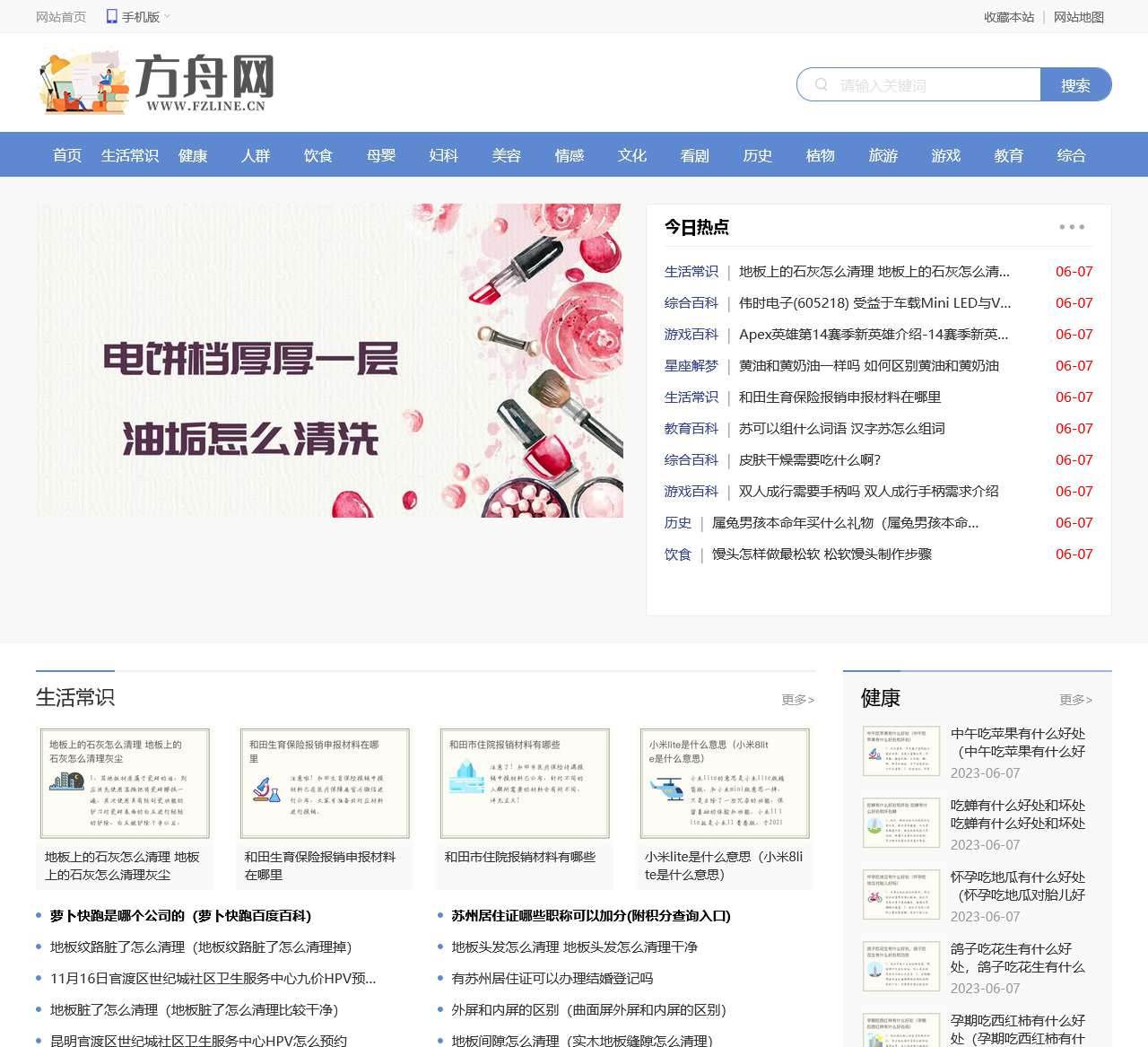 抚州热线