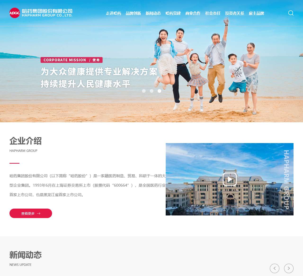 哈药集团官方网站