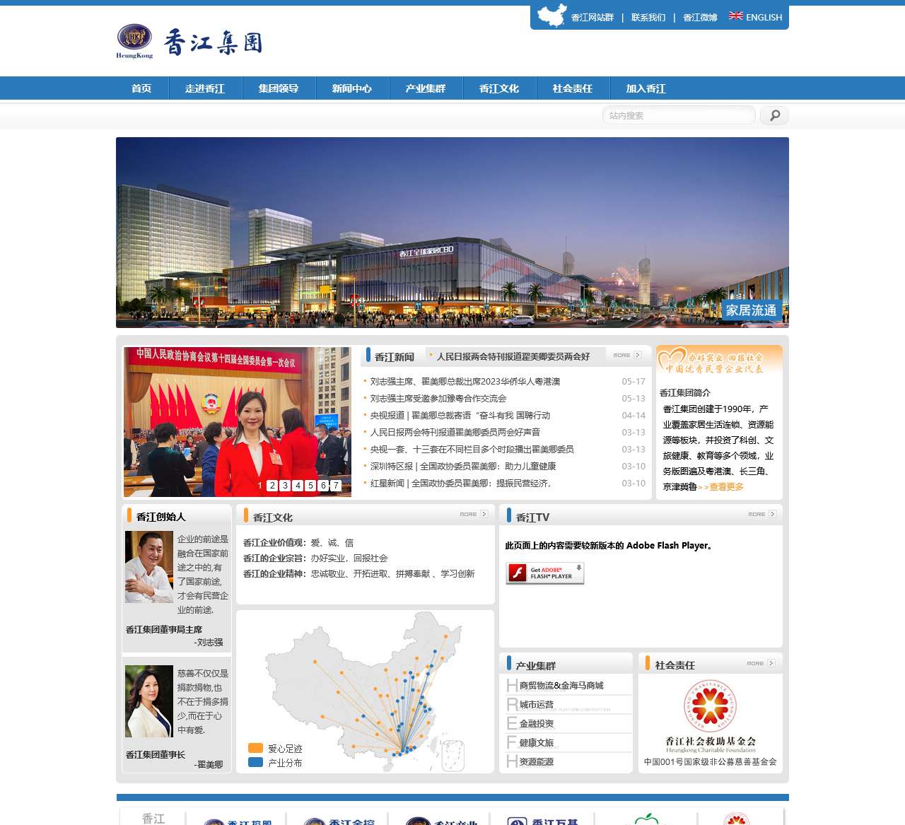 香江集团