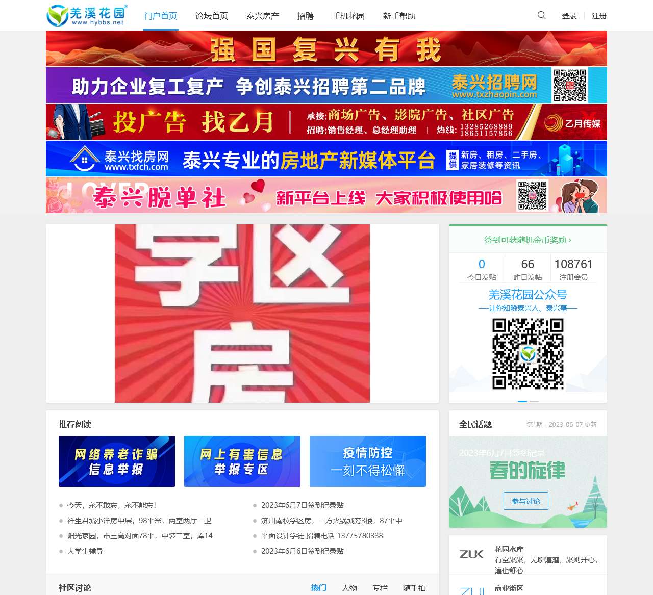 羌溪花园