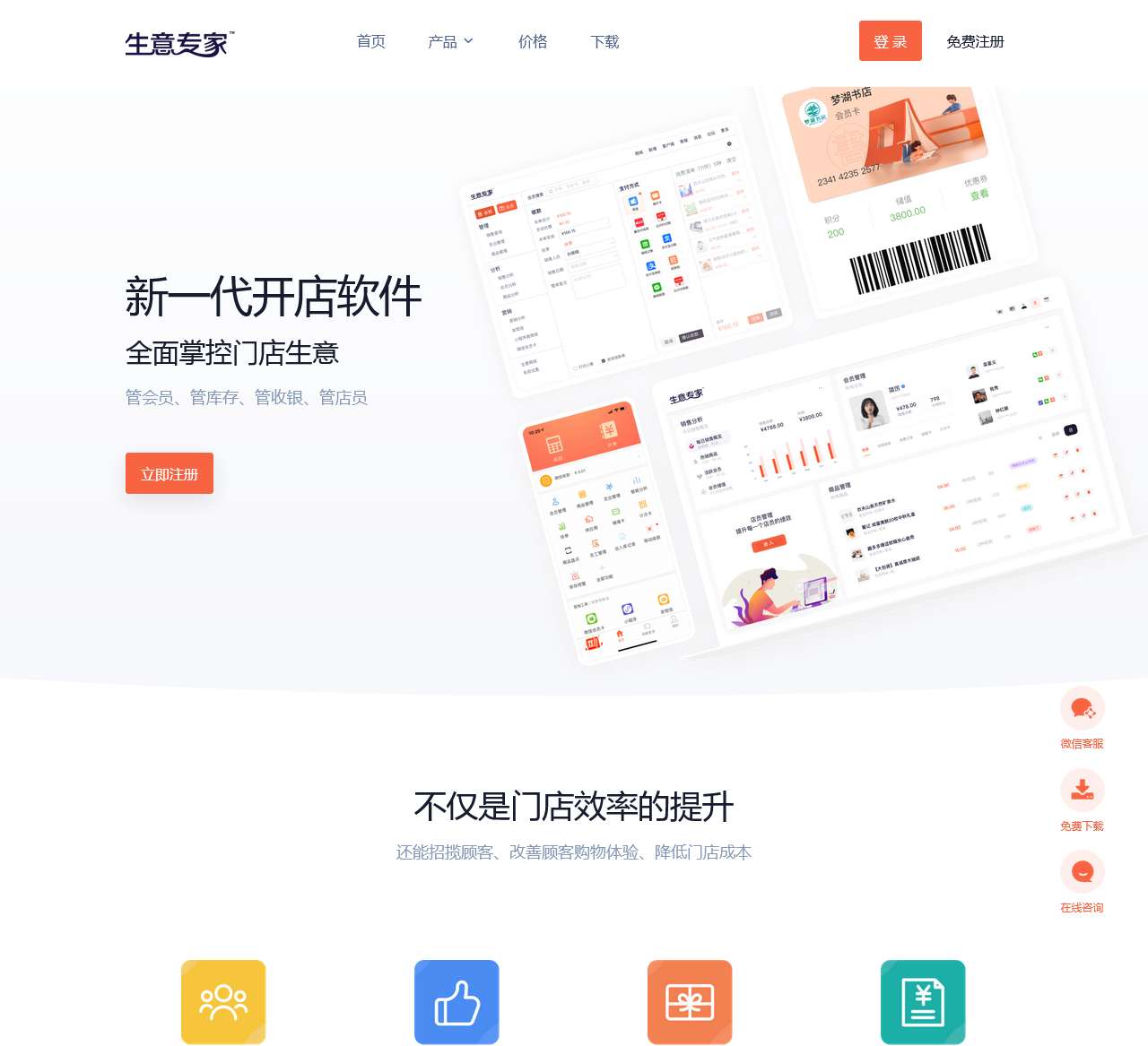 生意专家