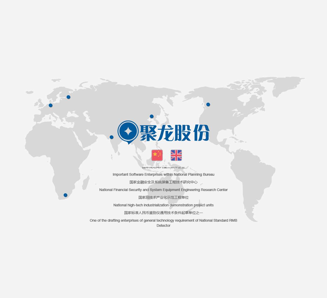 聚龙股份