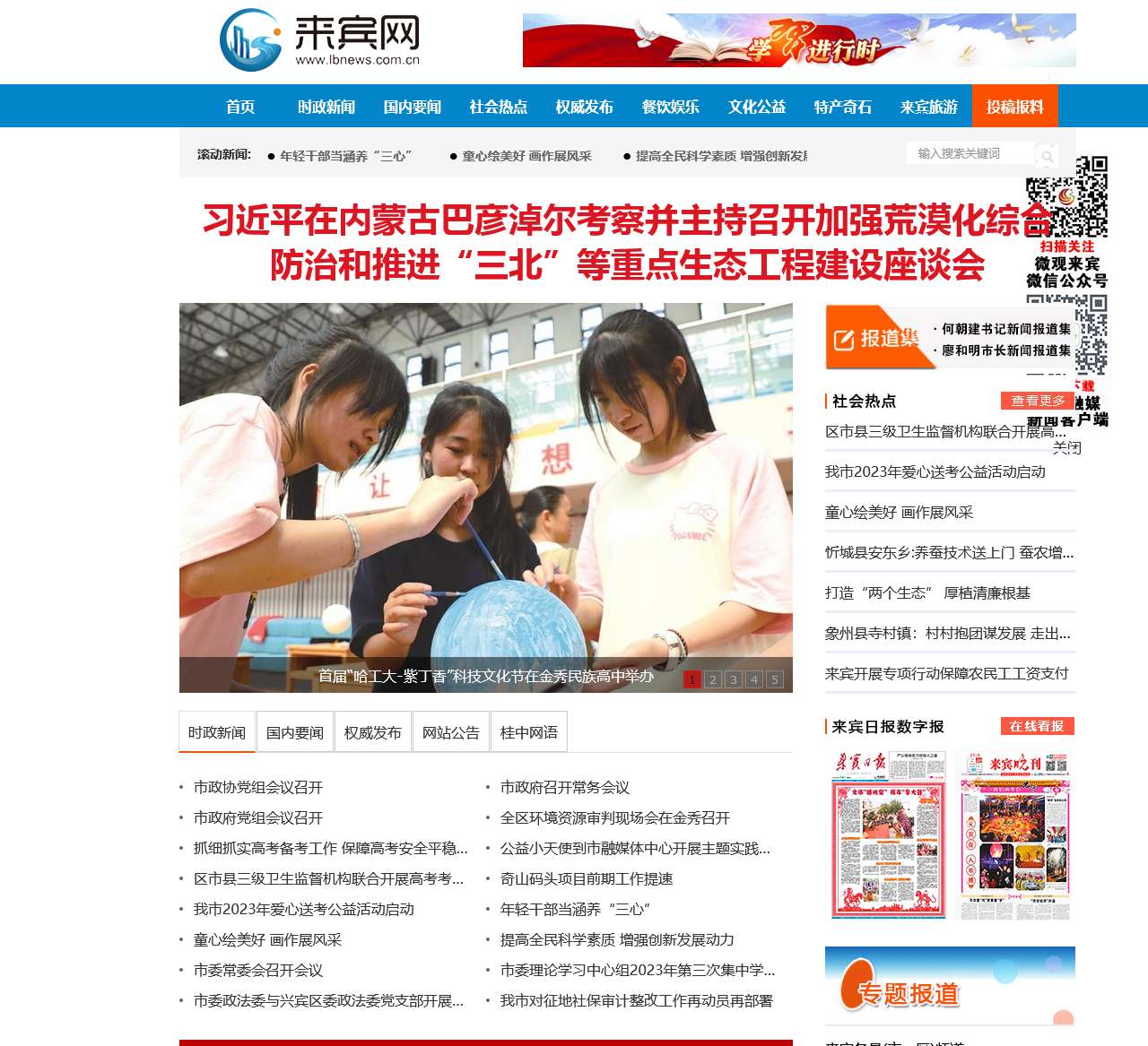来宾网_