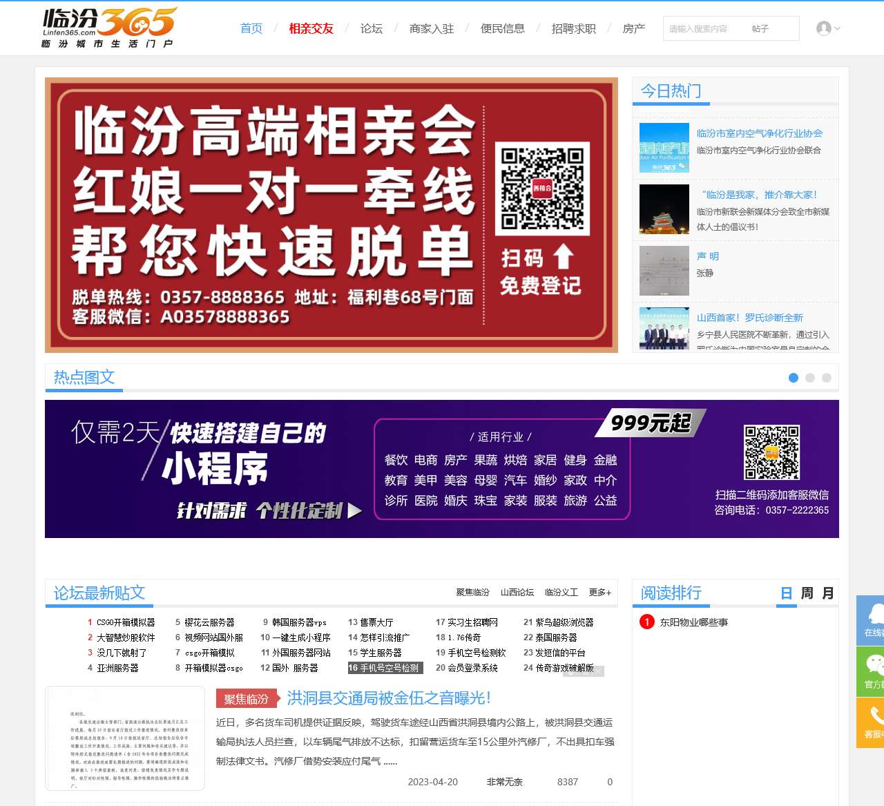 临汾365网
