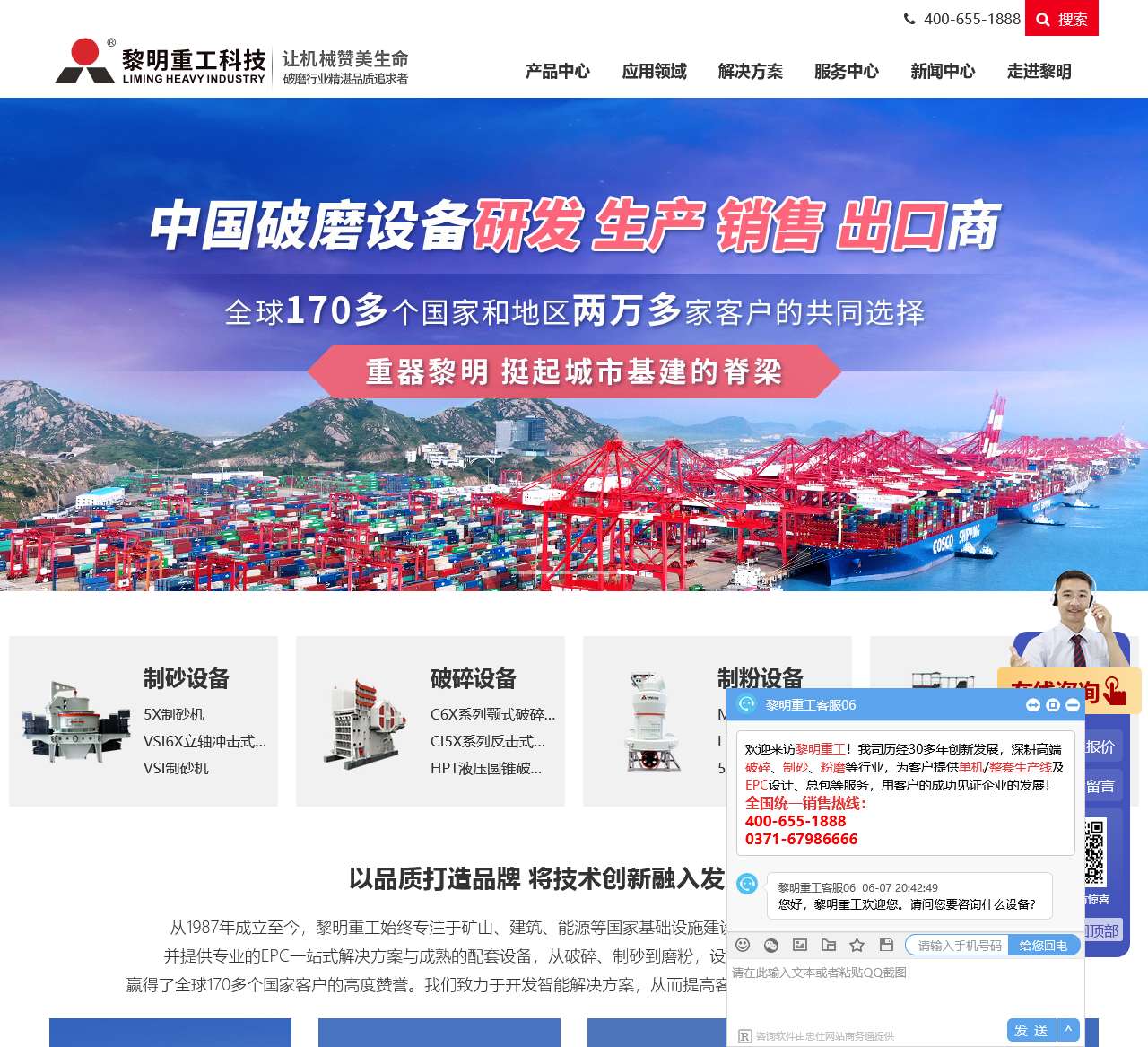 黎明重工