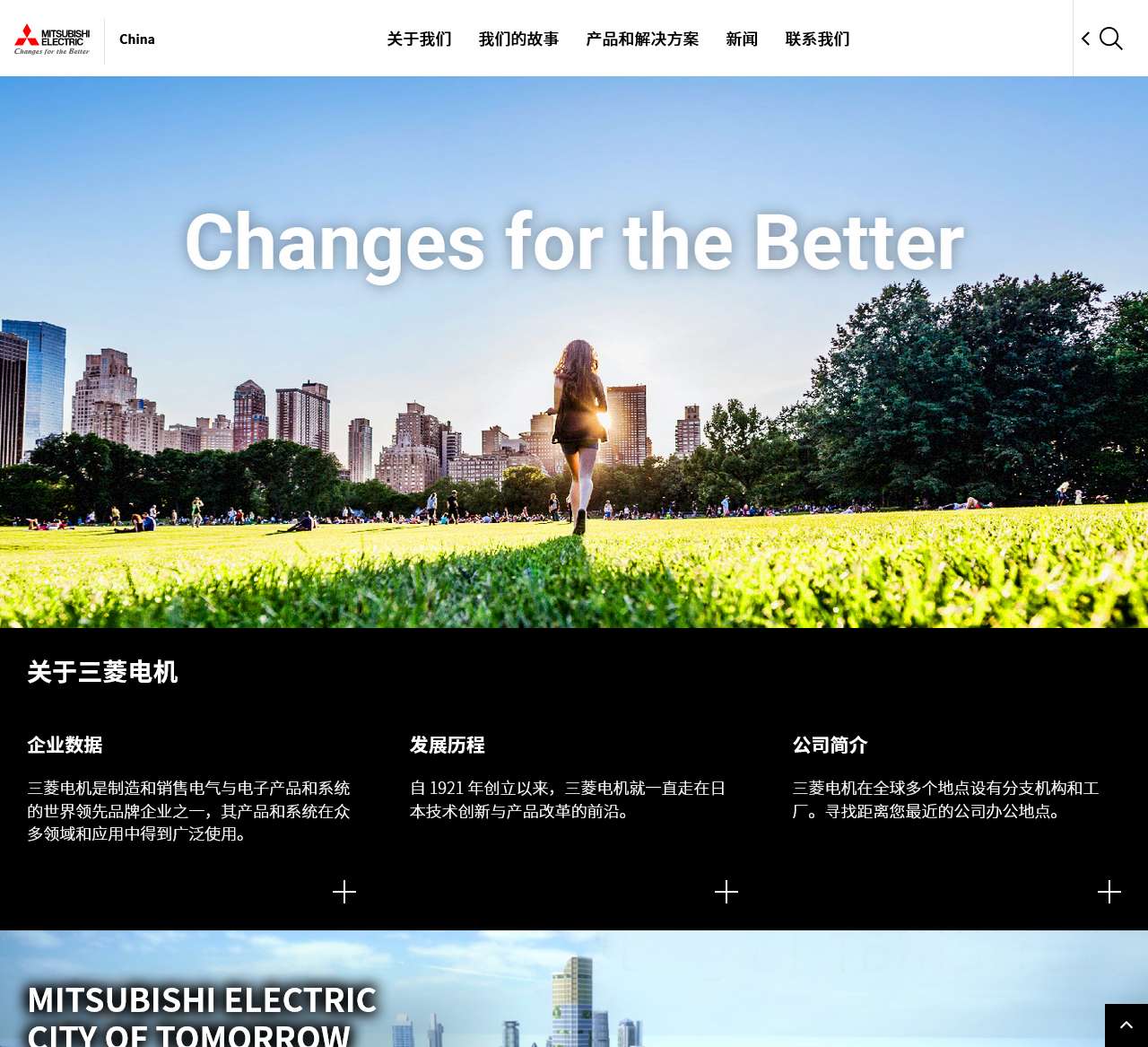 三菱电机(中国)官方网站