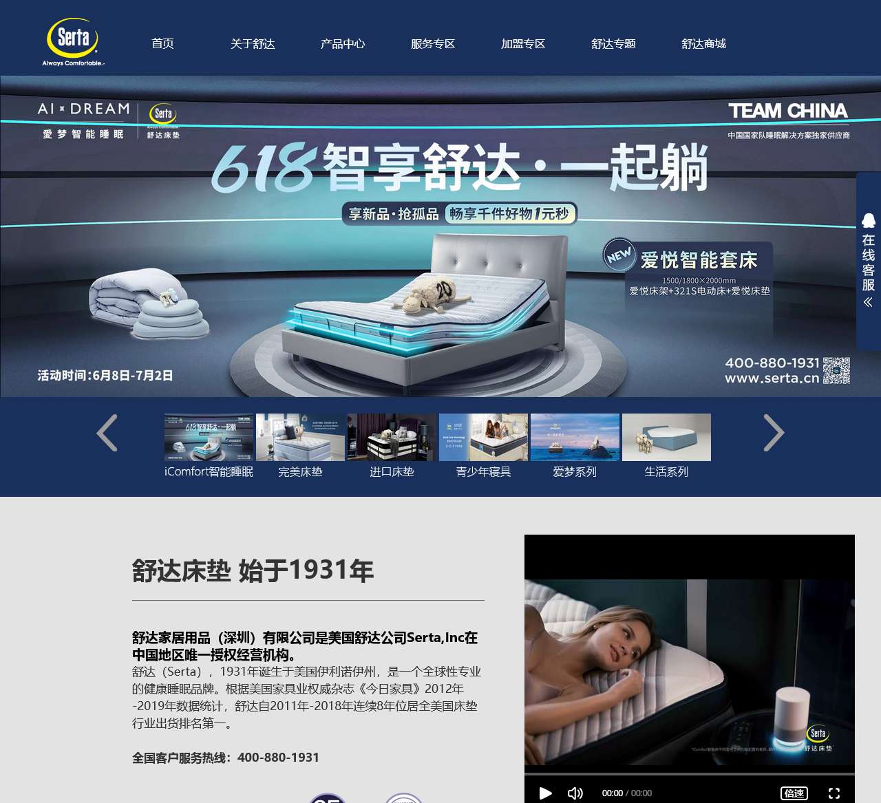 美国舒达