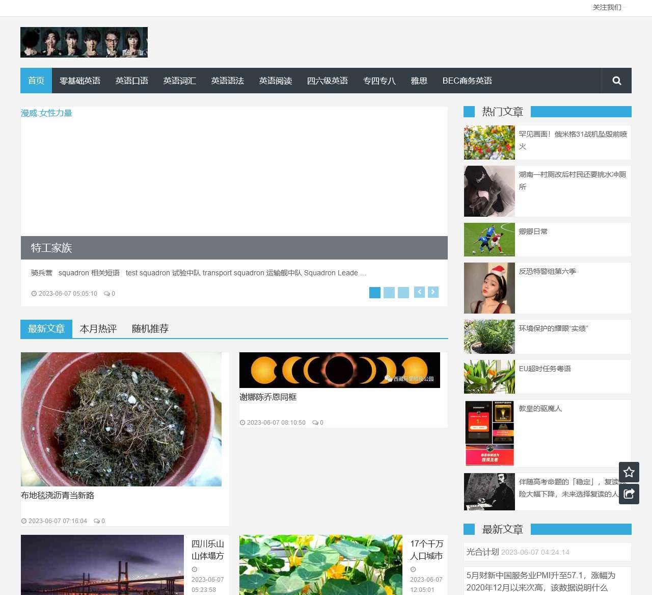 松江生活网