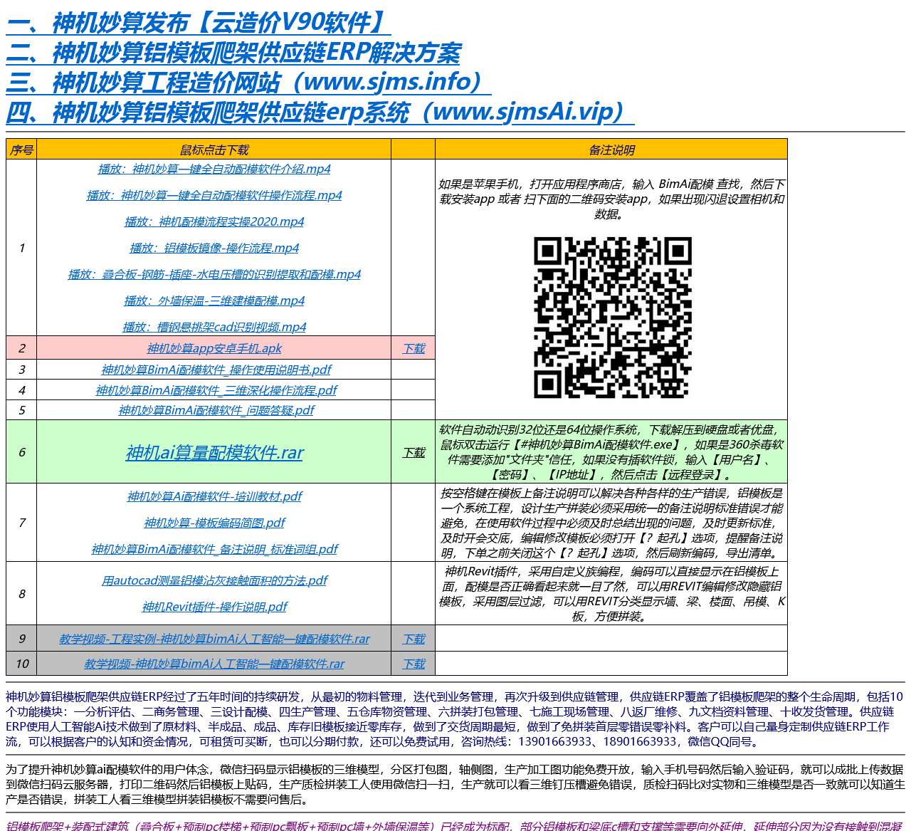 上海神机网