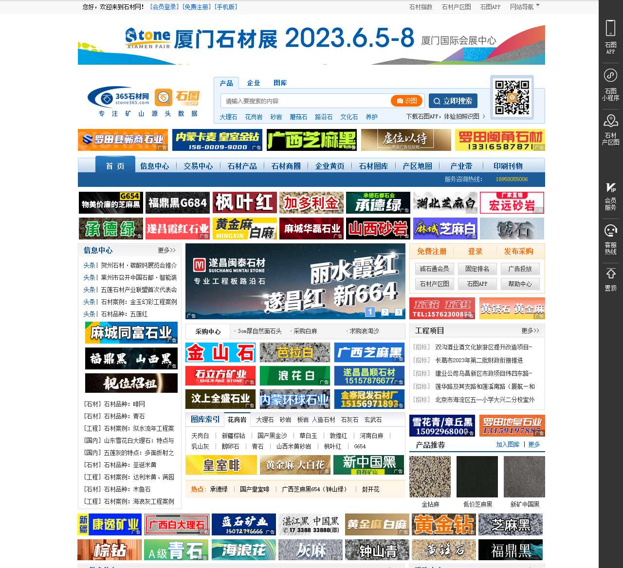 365石材网