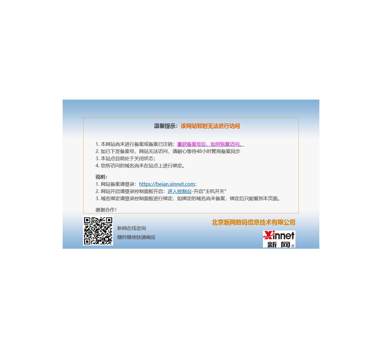 小霸王