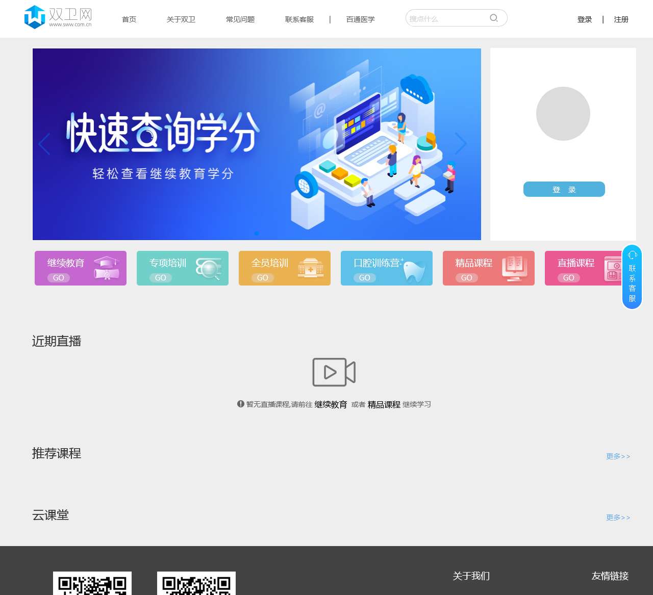 双卫网