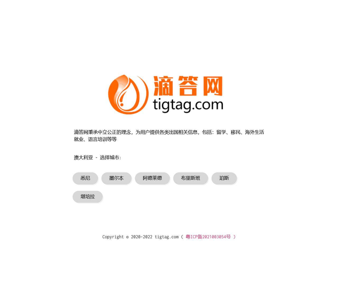 滴答网