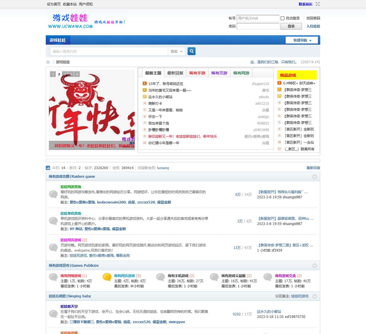 游戏娃娃