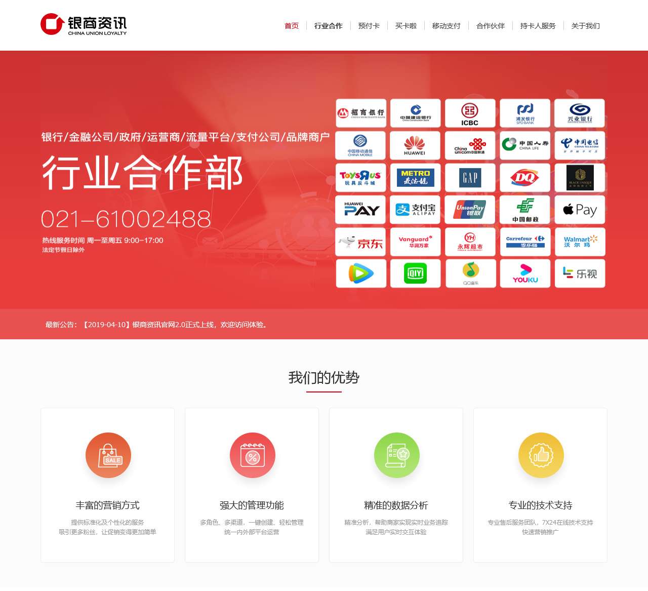 银商资讯