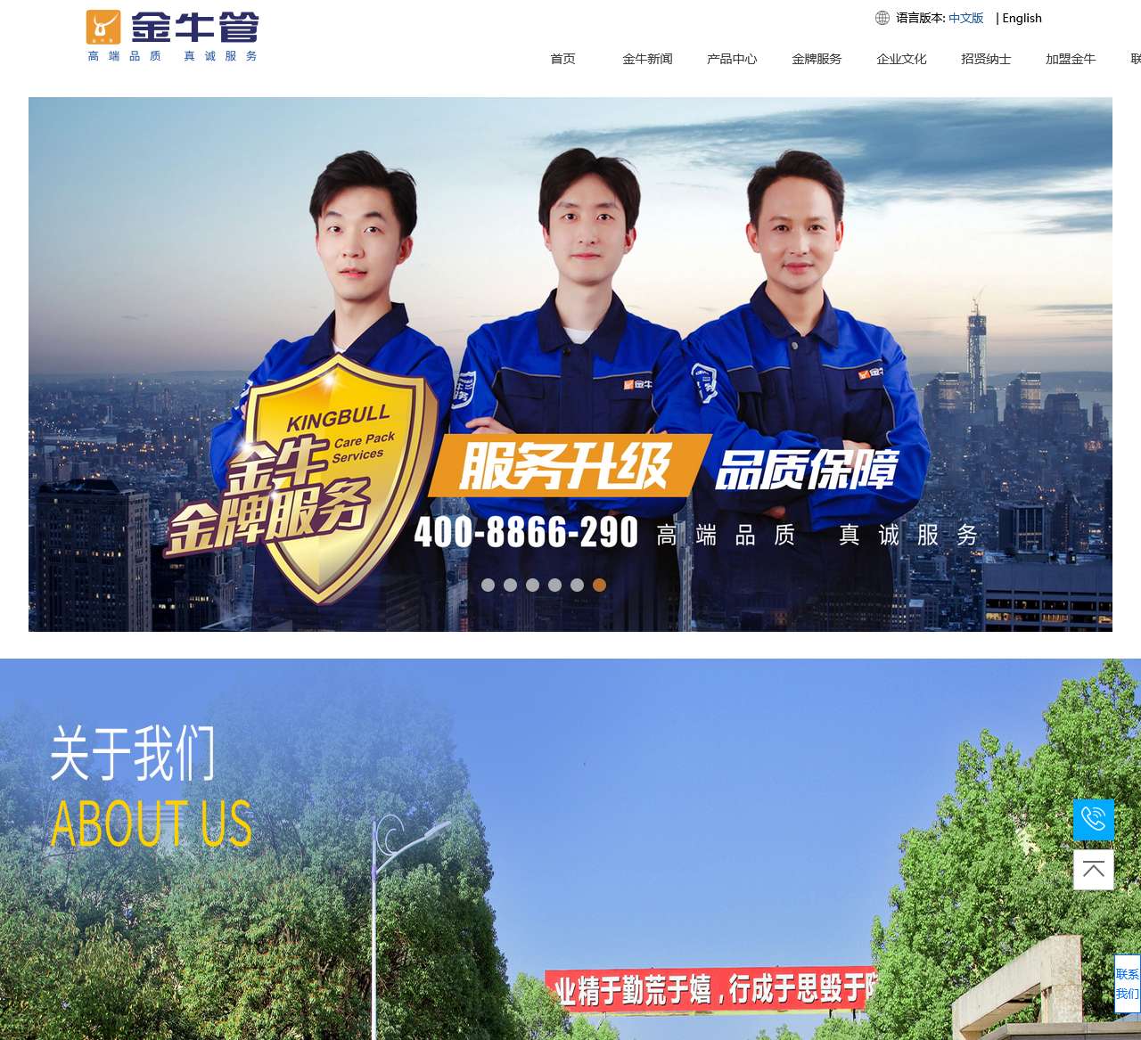 武汉金牛经济发展有限公司