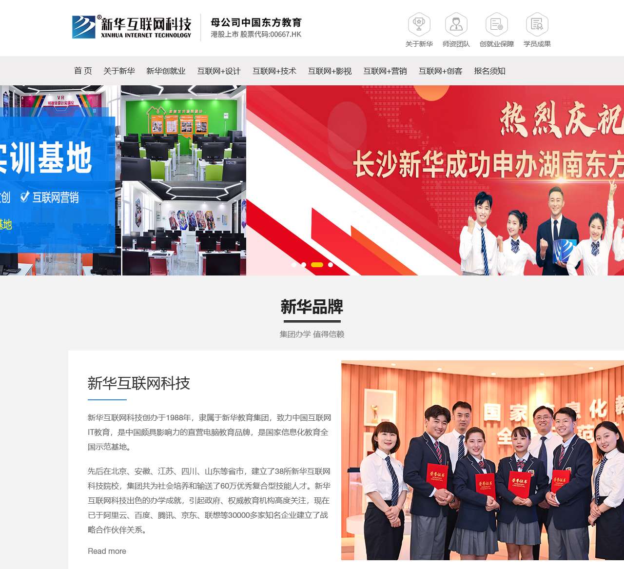 新华电脑教育