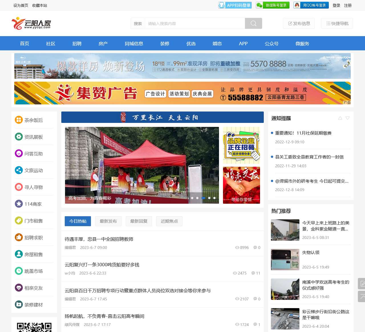 云阳人家