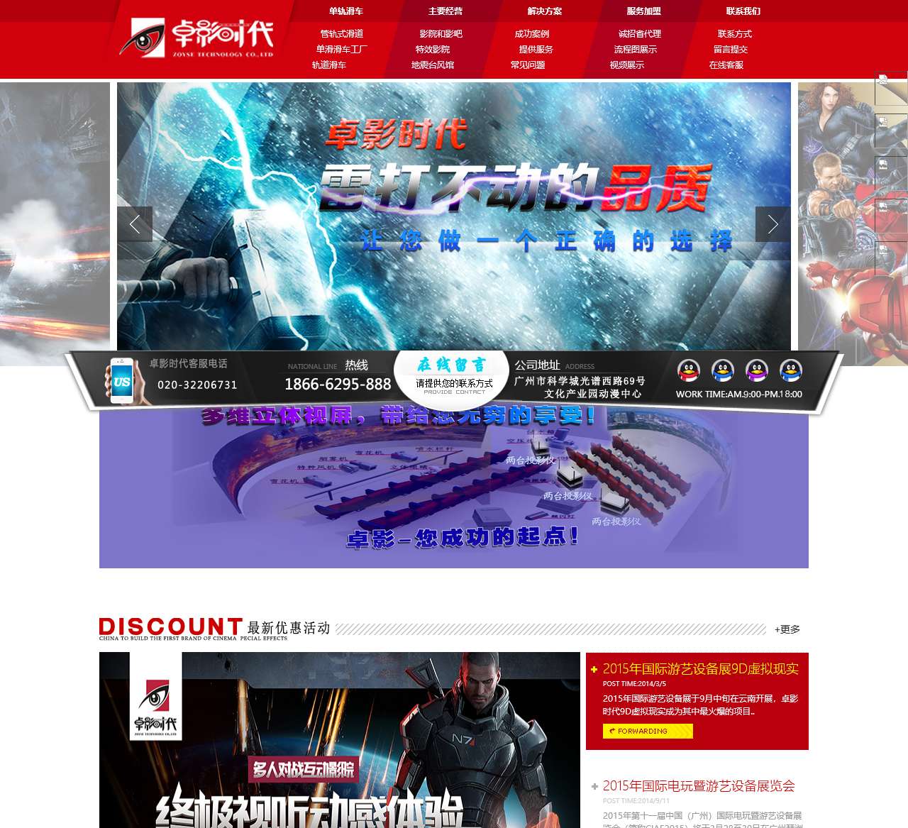 卓影时代