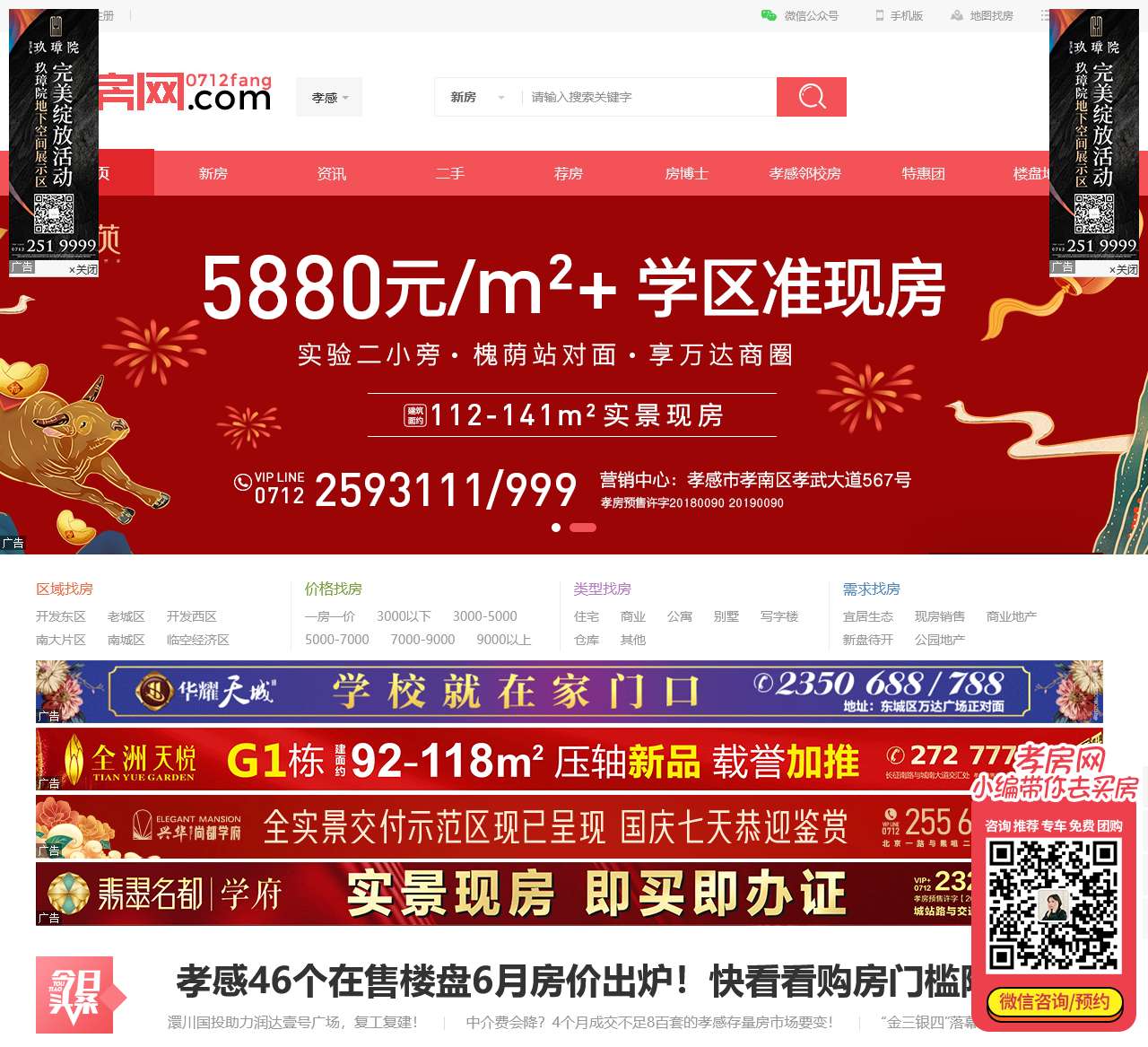 孝房网