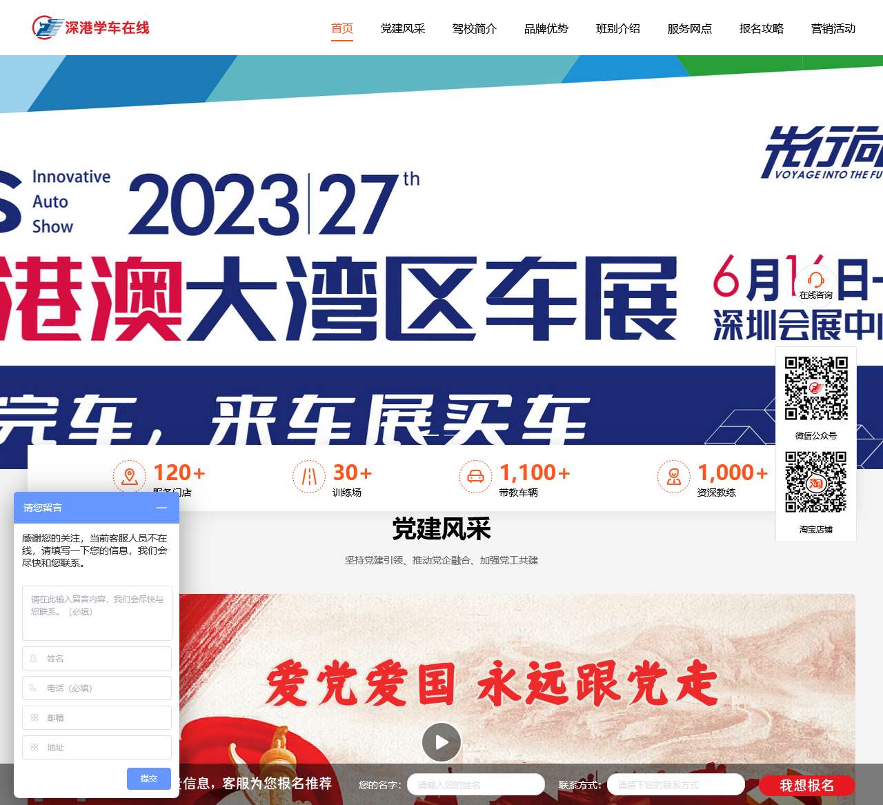 深圳市深港机动车驾驶培训集团有限公司-官方网站