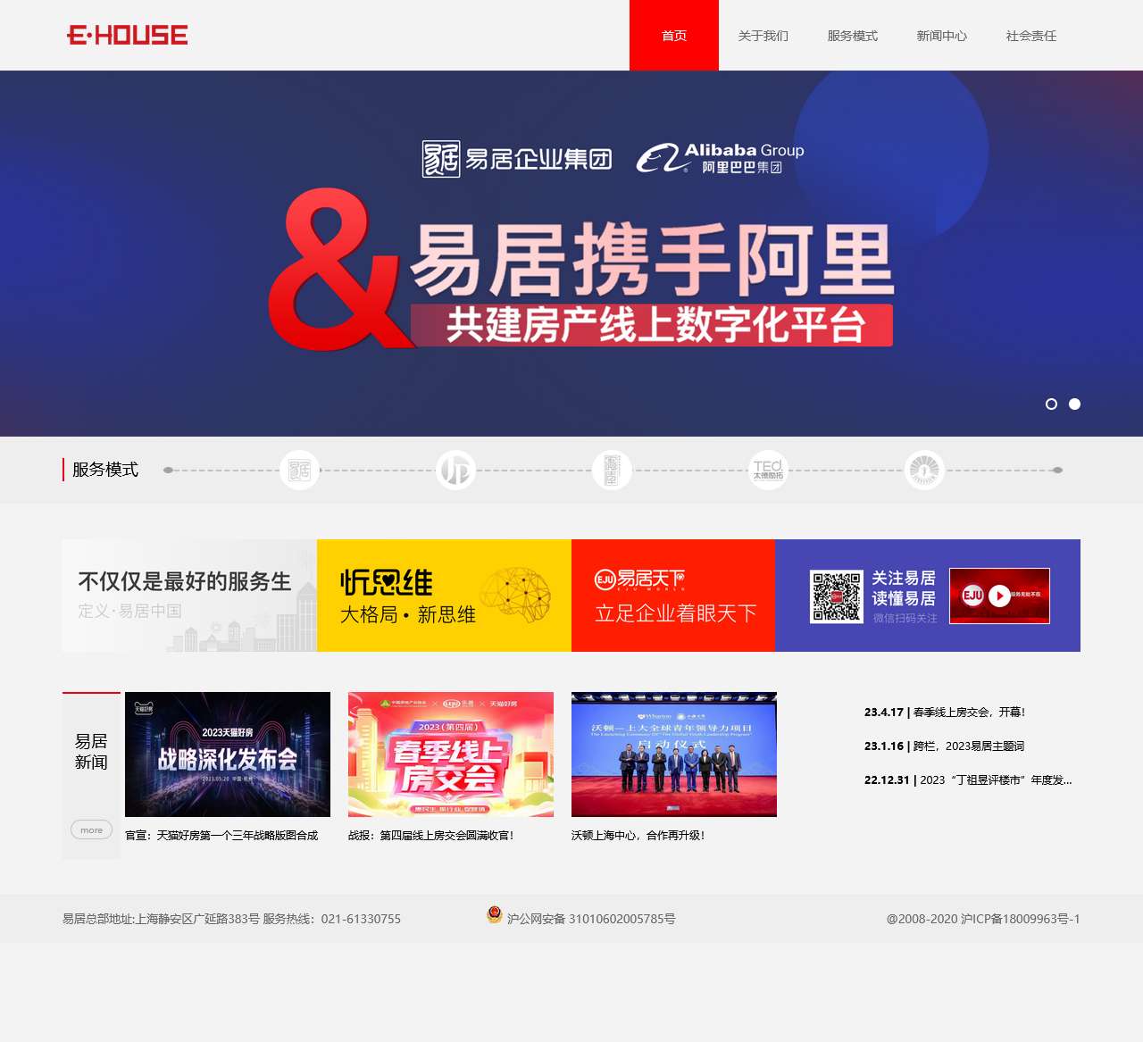 易居购房网