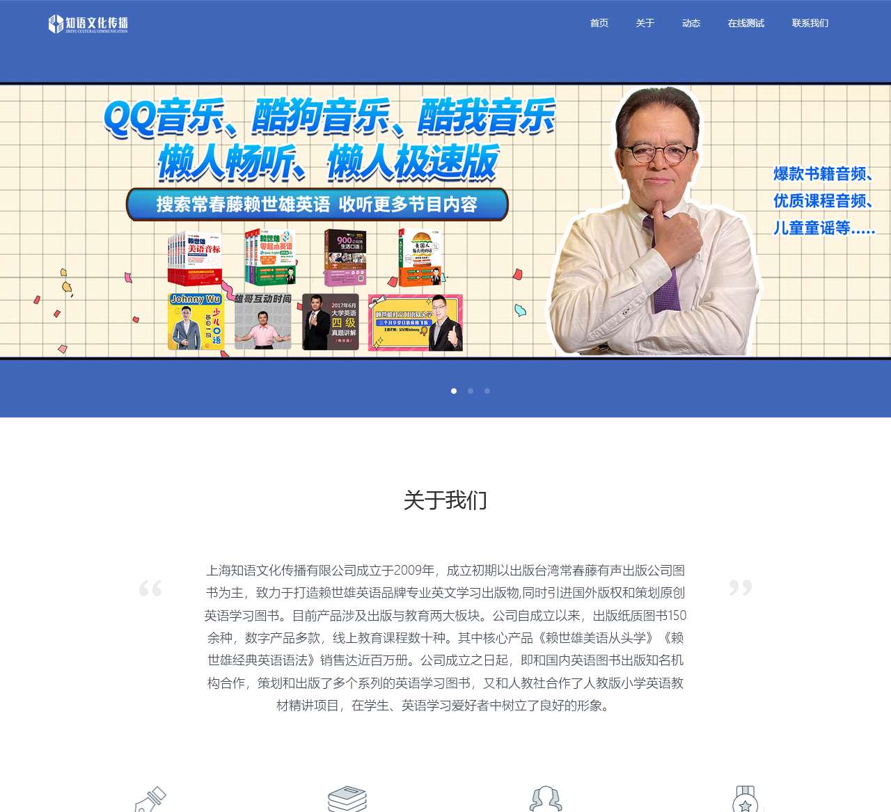 常春藤