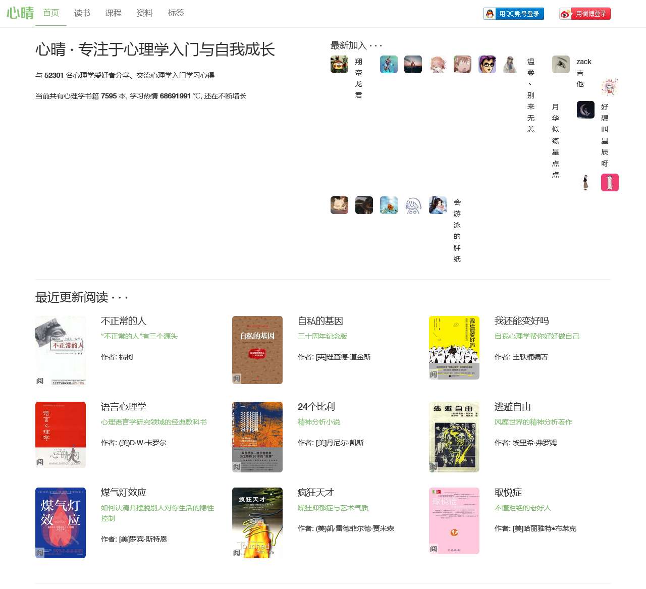 心晴网