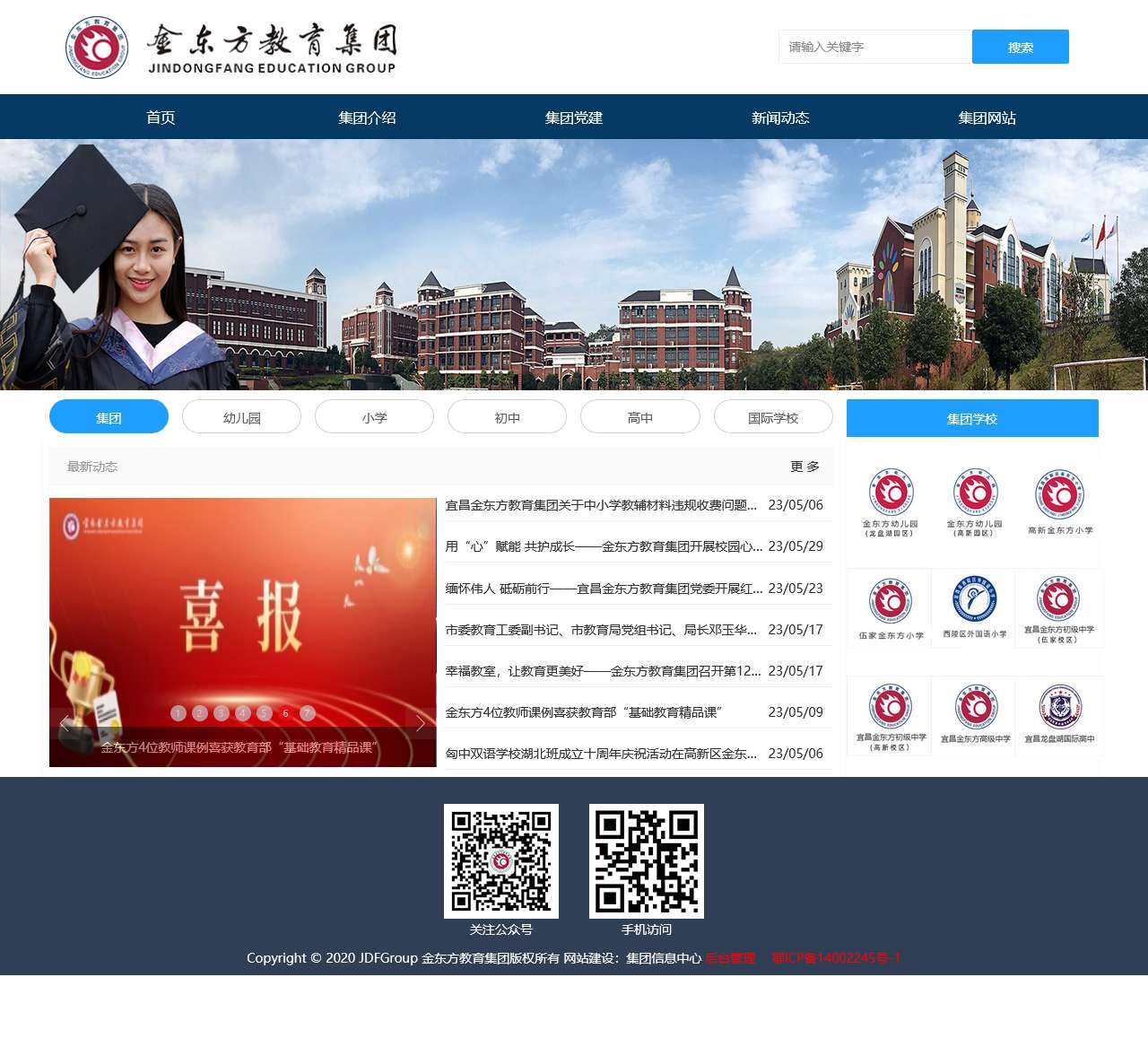 金东方集团