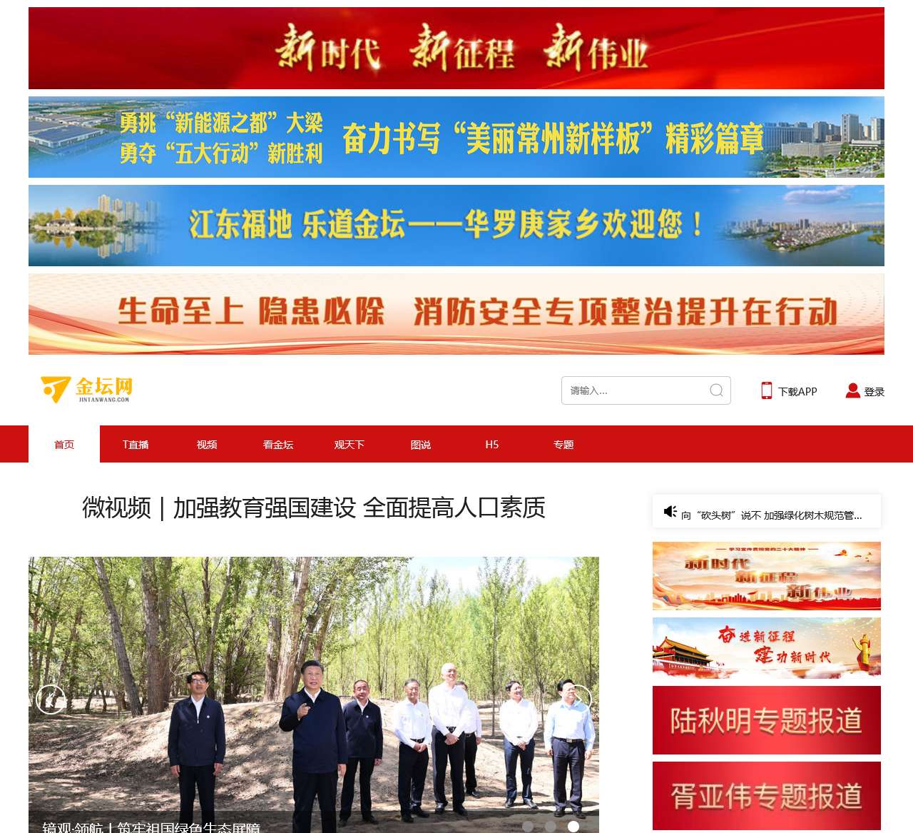 金坛网