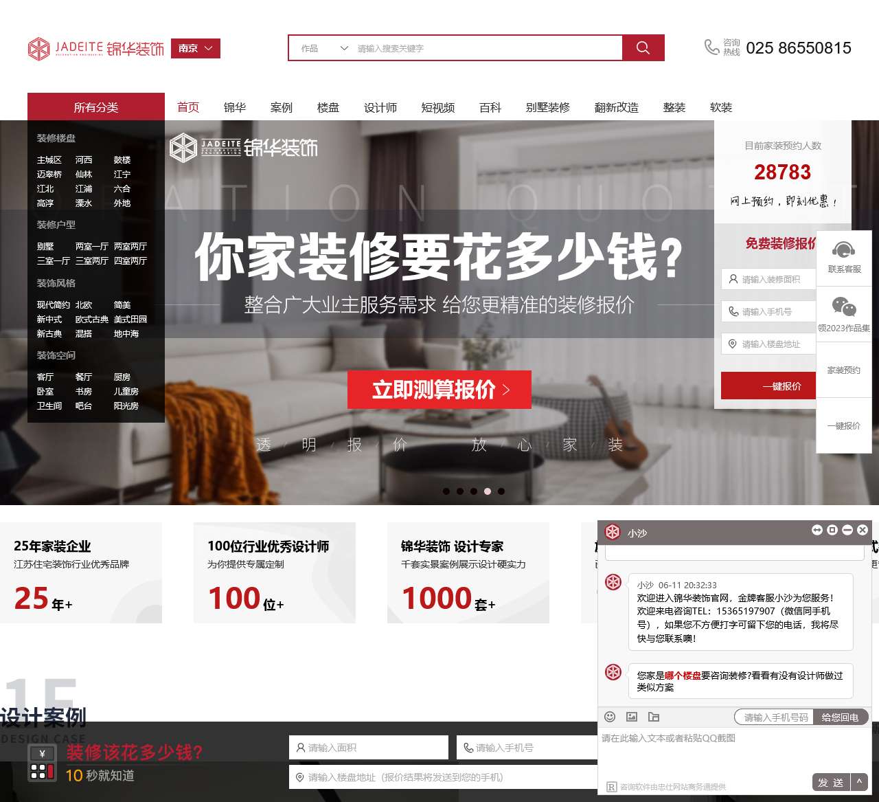 锦华装饰官方网站