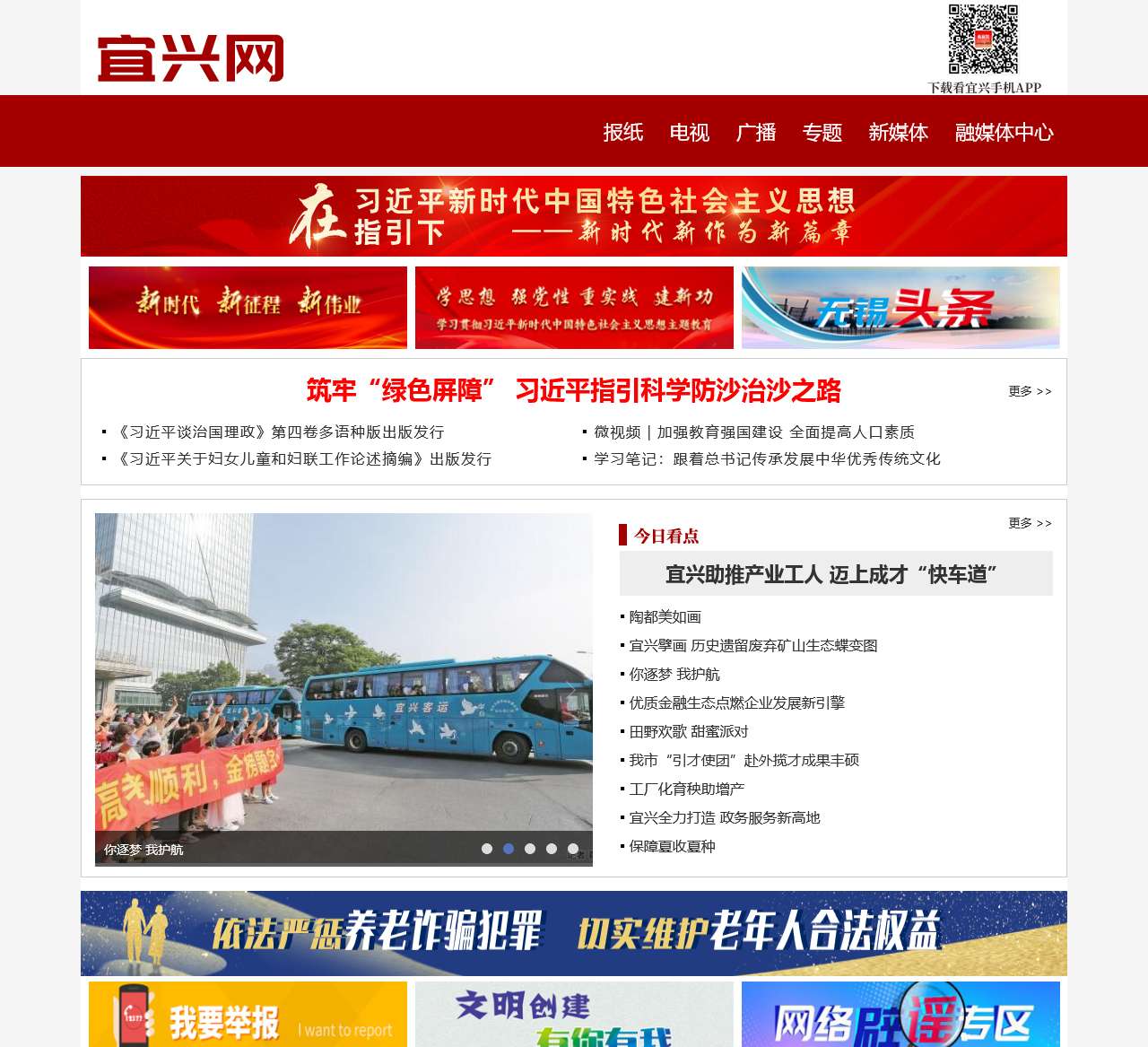 陶都传媒