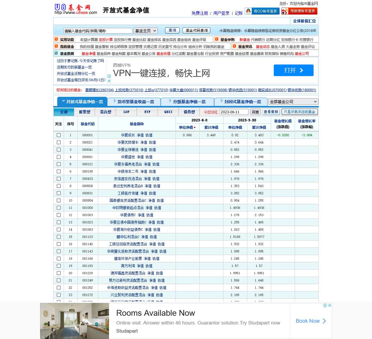 U8基金网