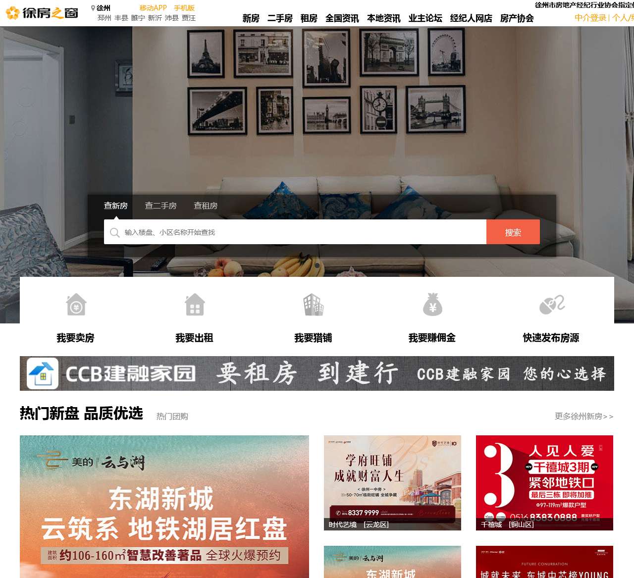 徐房之窗