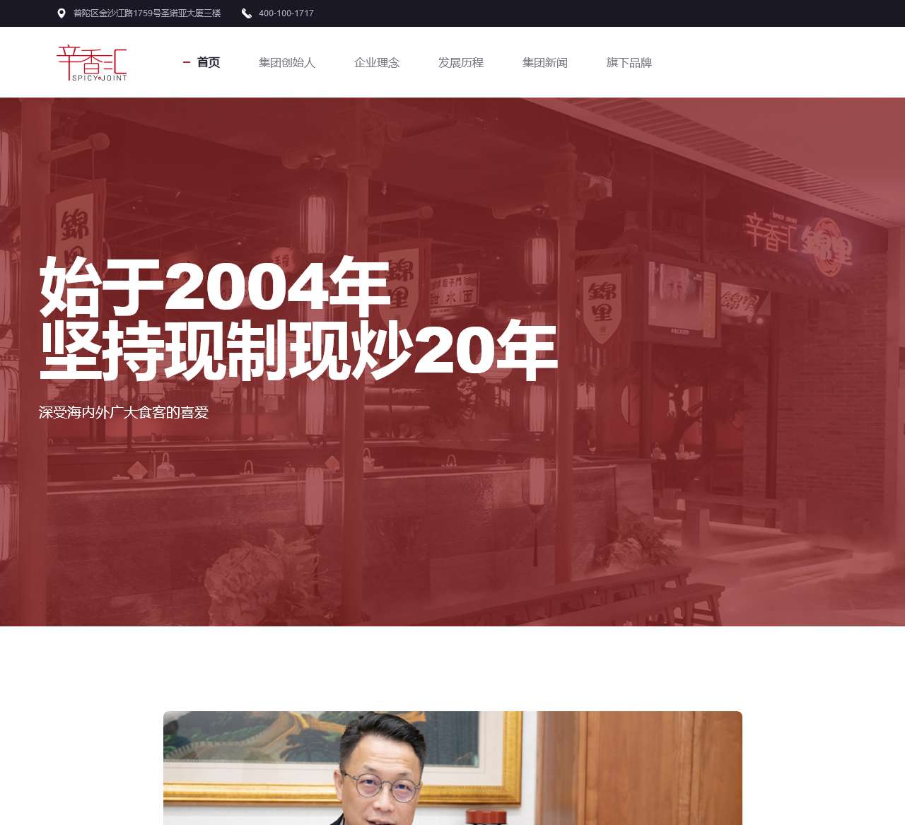 辛香汇官方网站
