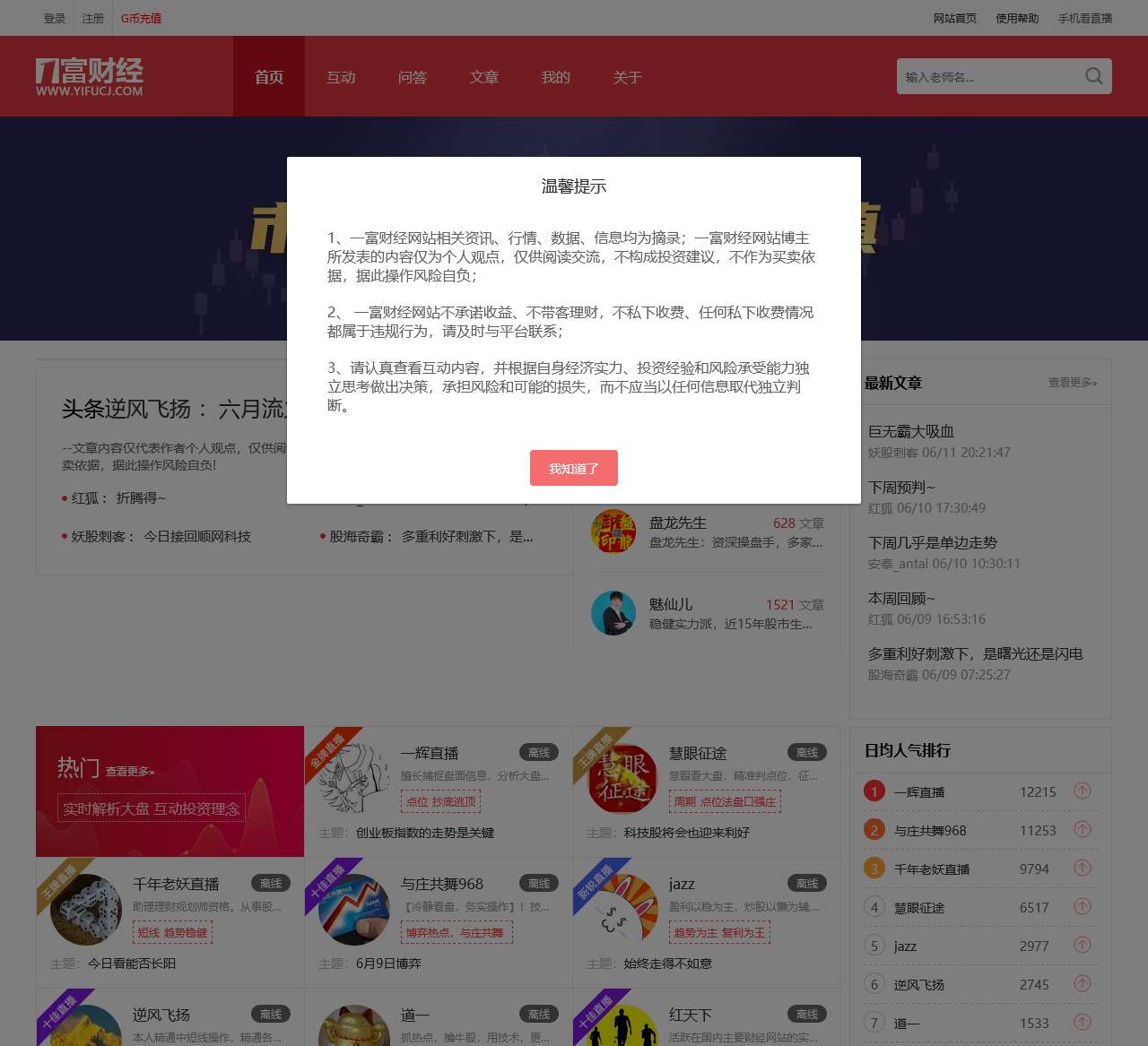 一富财经网