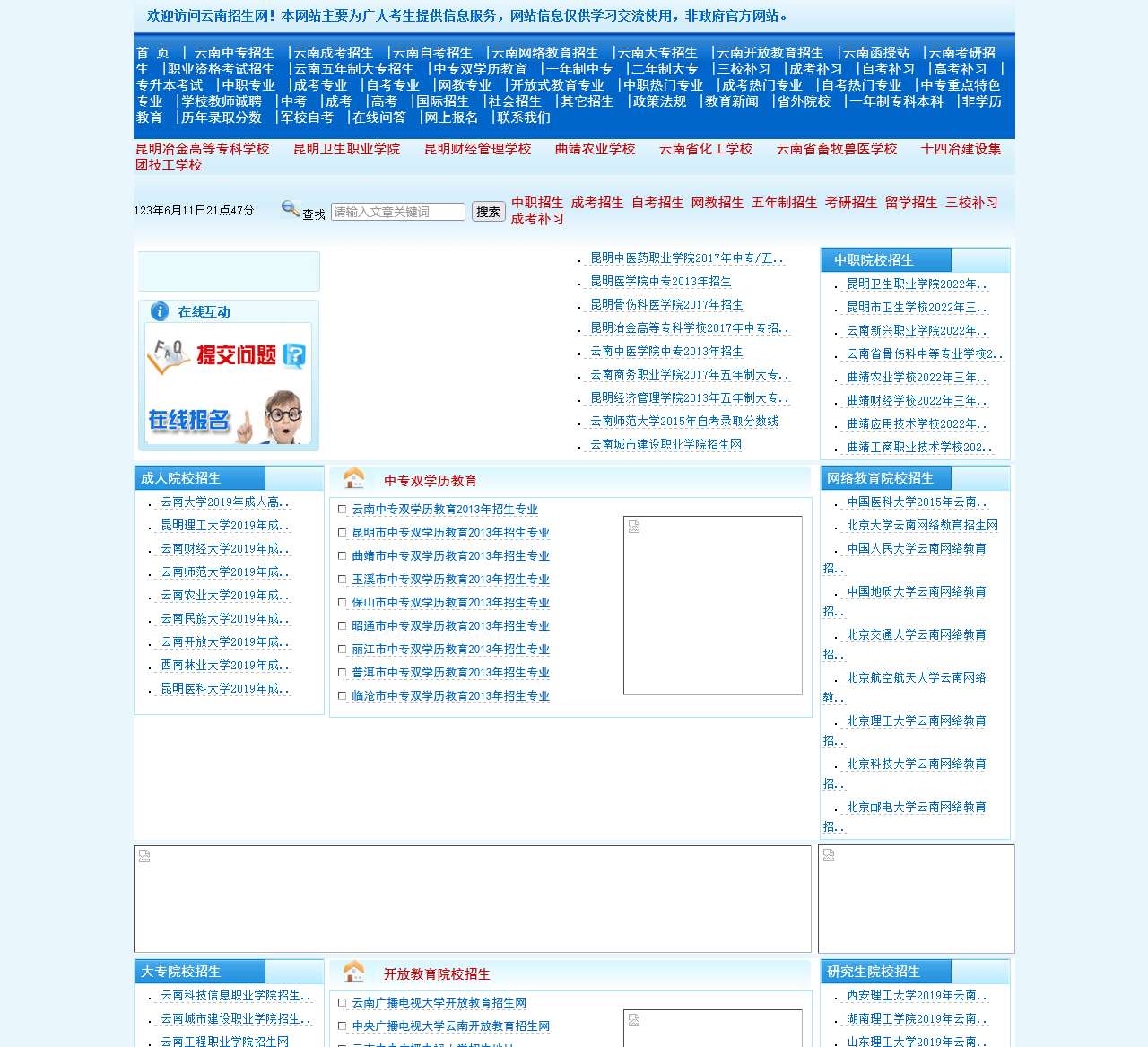 云南招生网