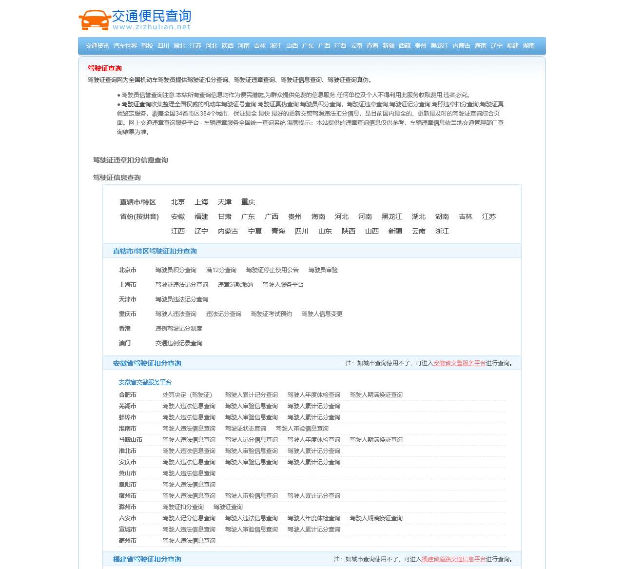 自助人才网