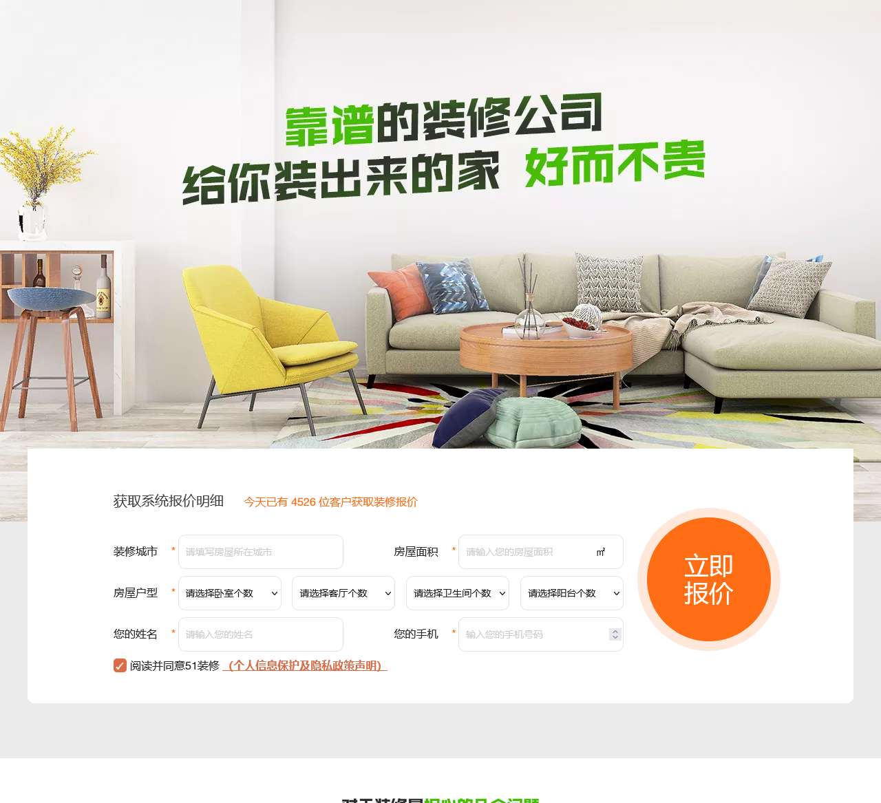 我要装修网