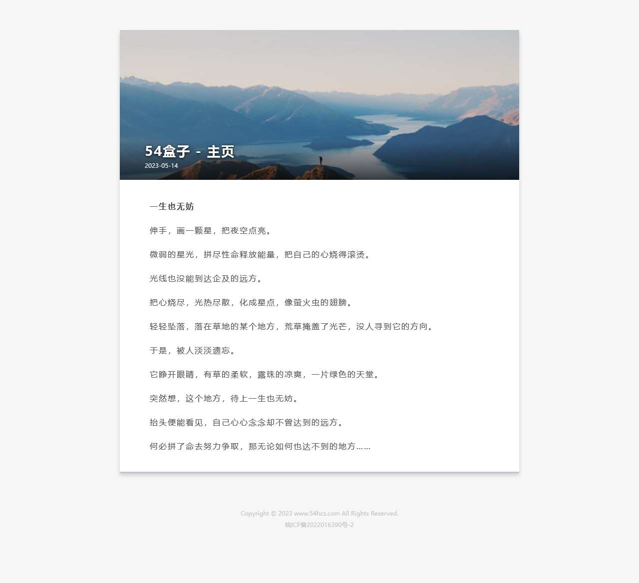我是好吃嘴美食网