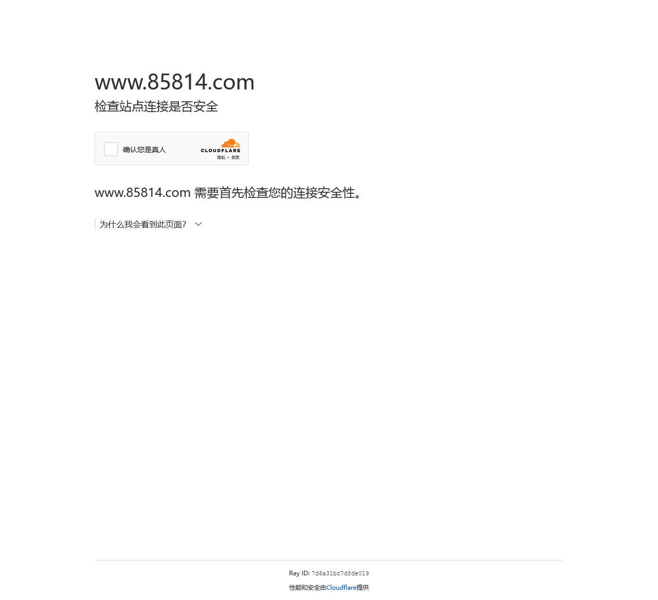 85814纹身吧