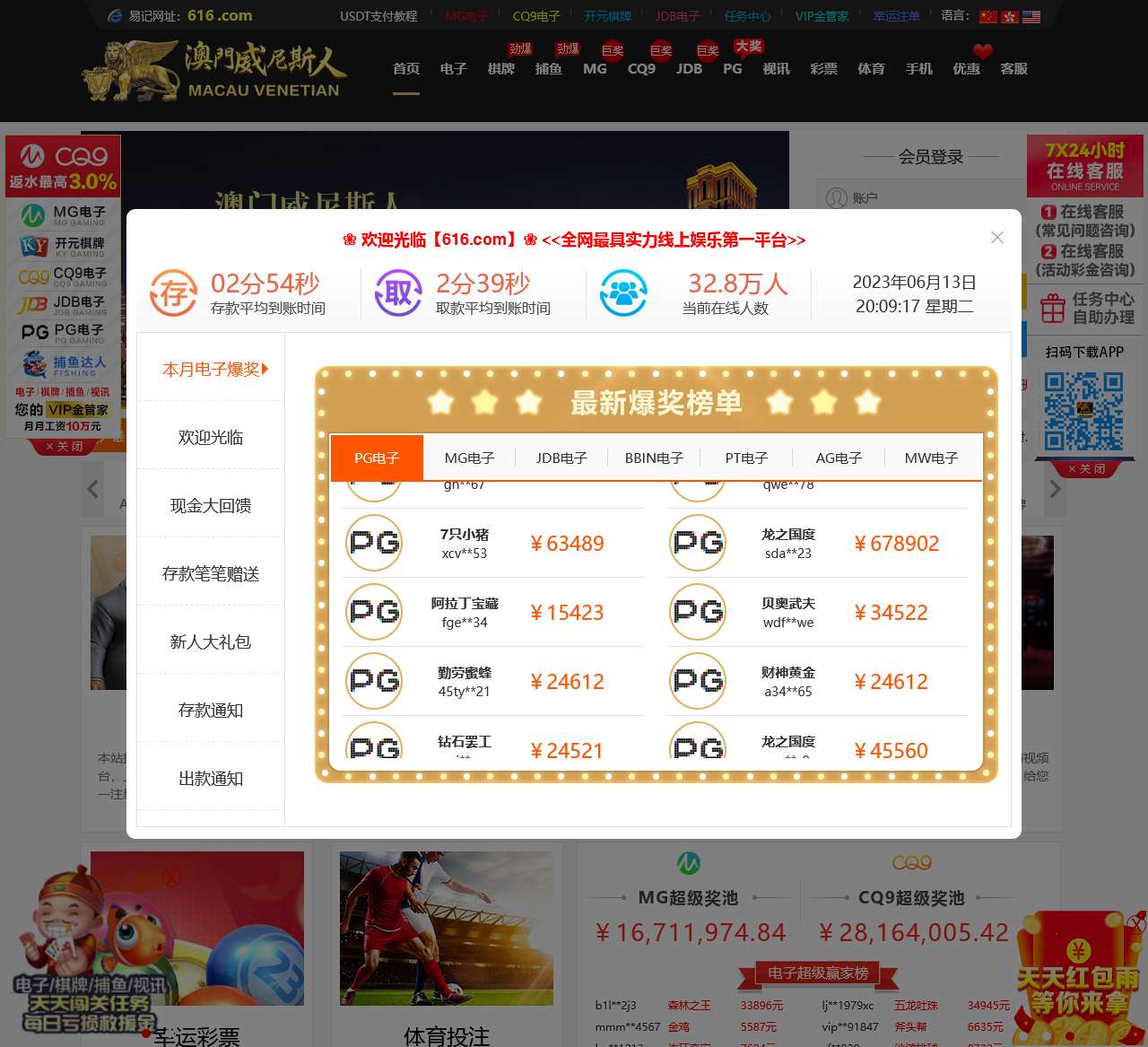 八戒网