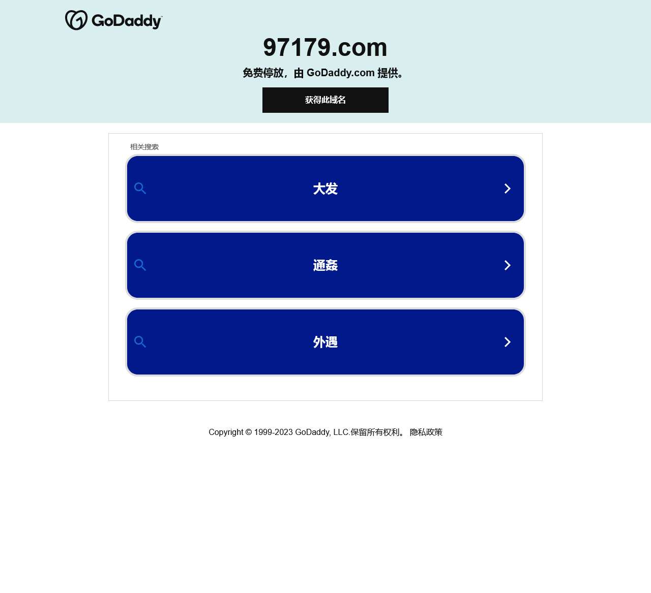 足模网
