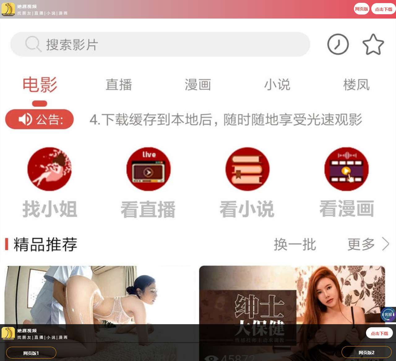 98分电影种子网