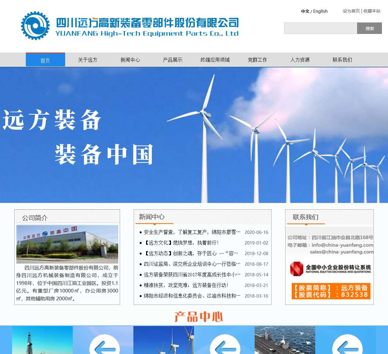 远方装备