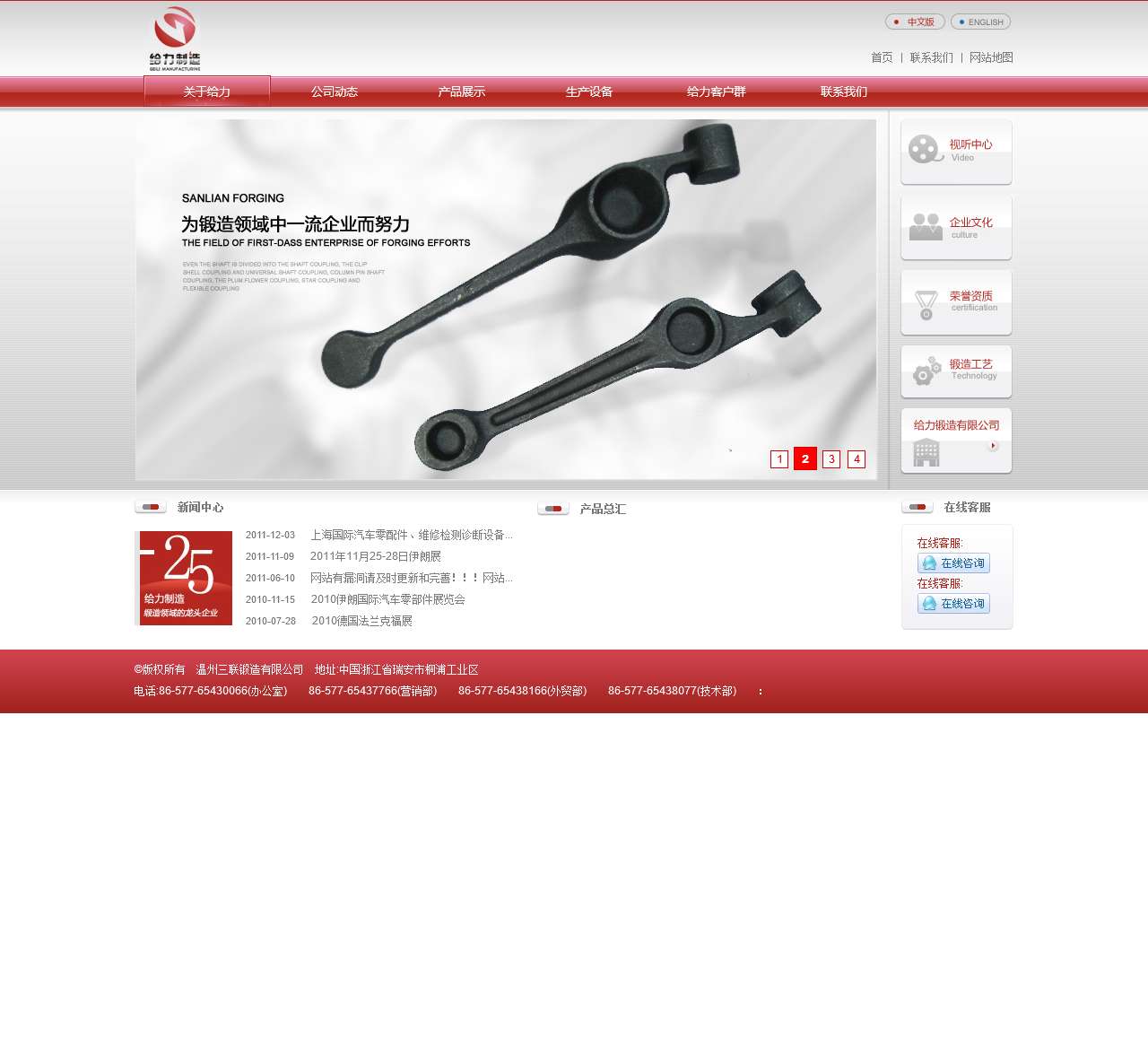 中国太极拳网