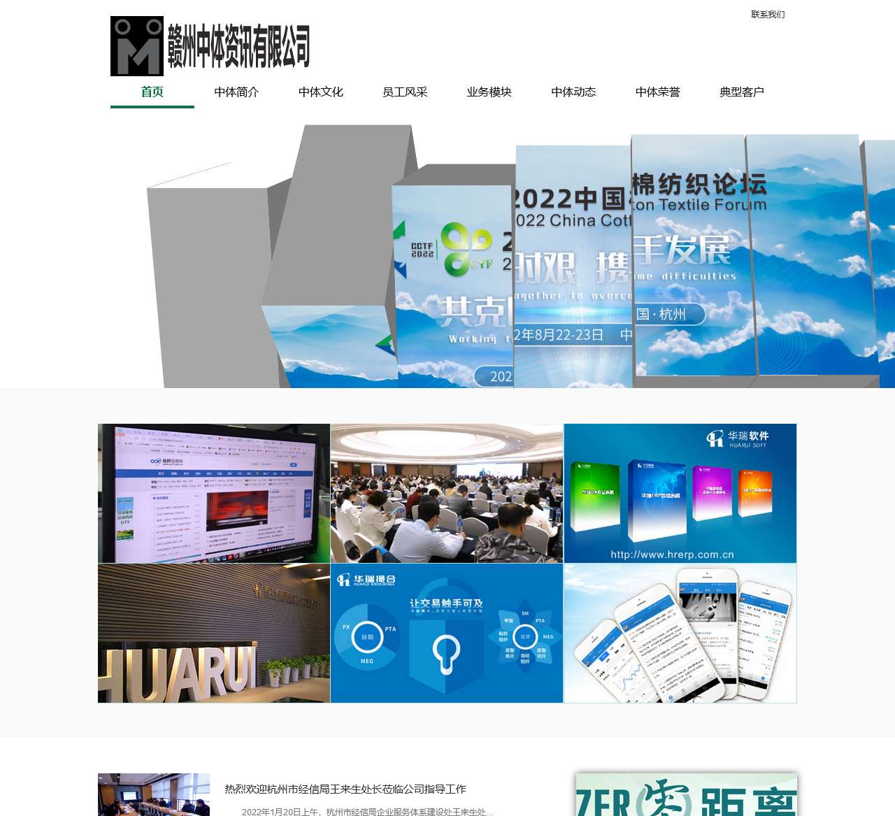 网站综合信息查询