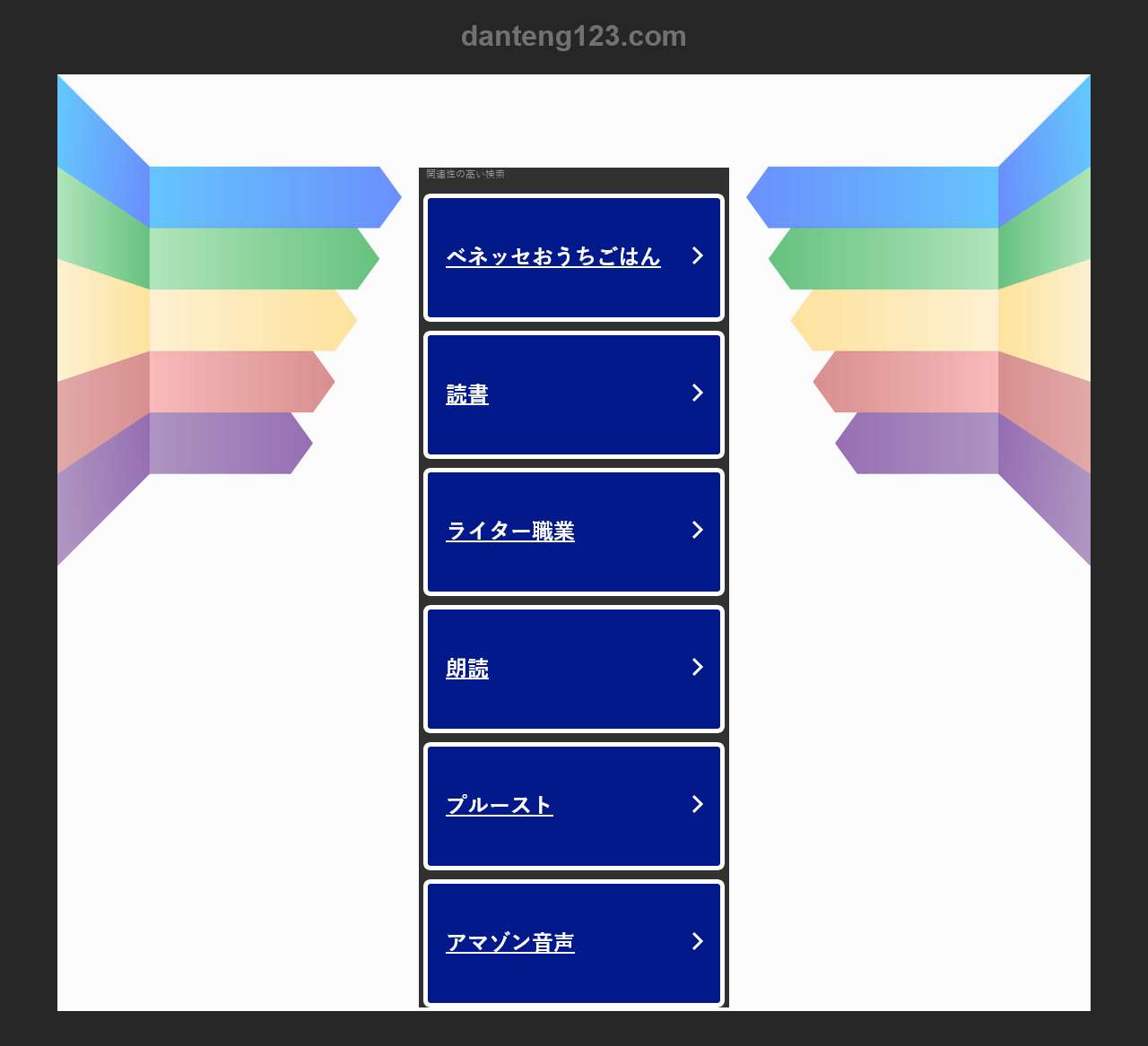 蛋疼小说网