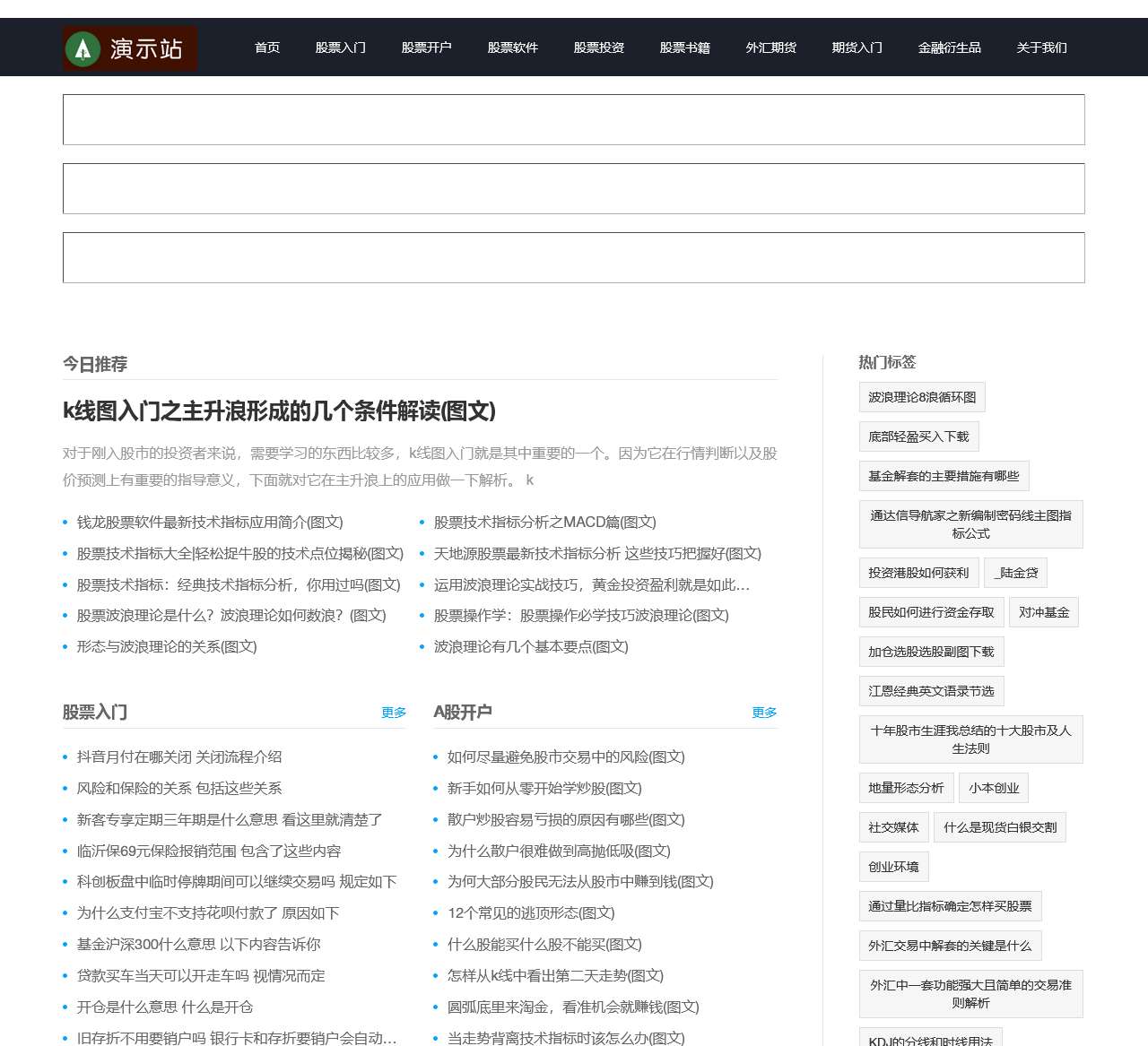 德州交警信息网