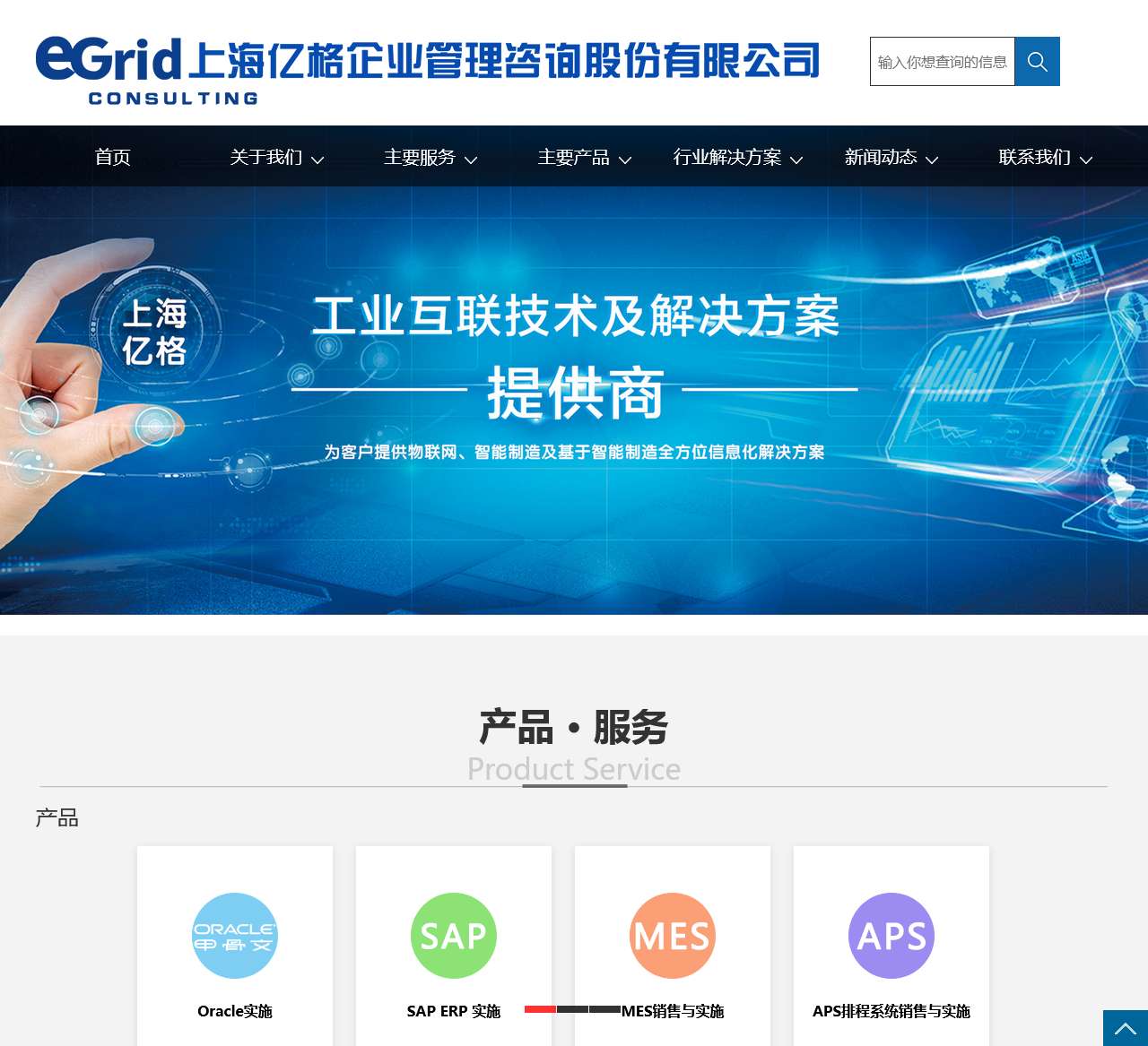 上海亿格
